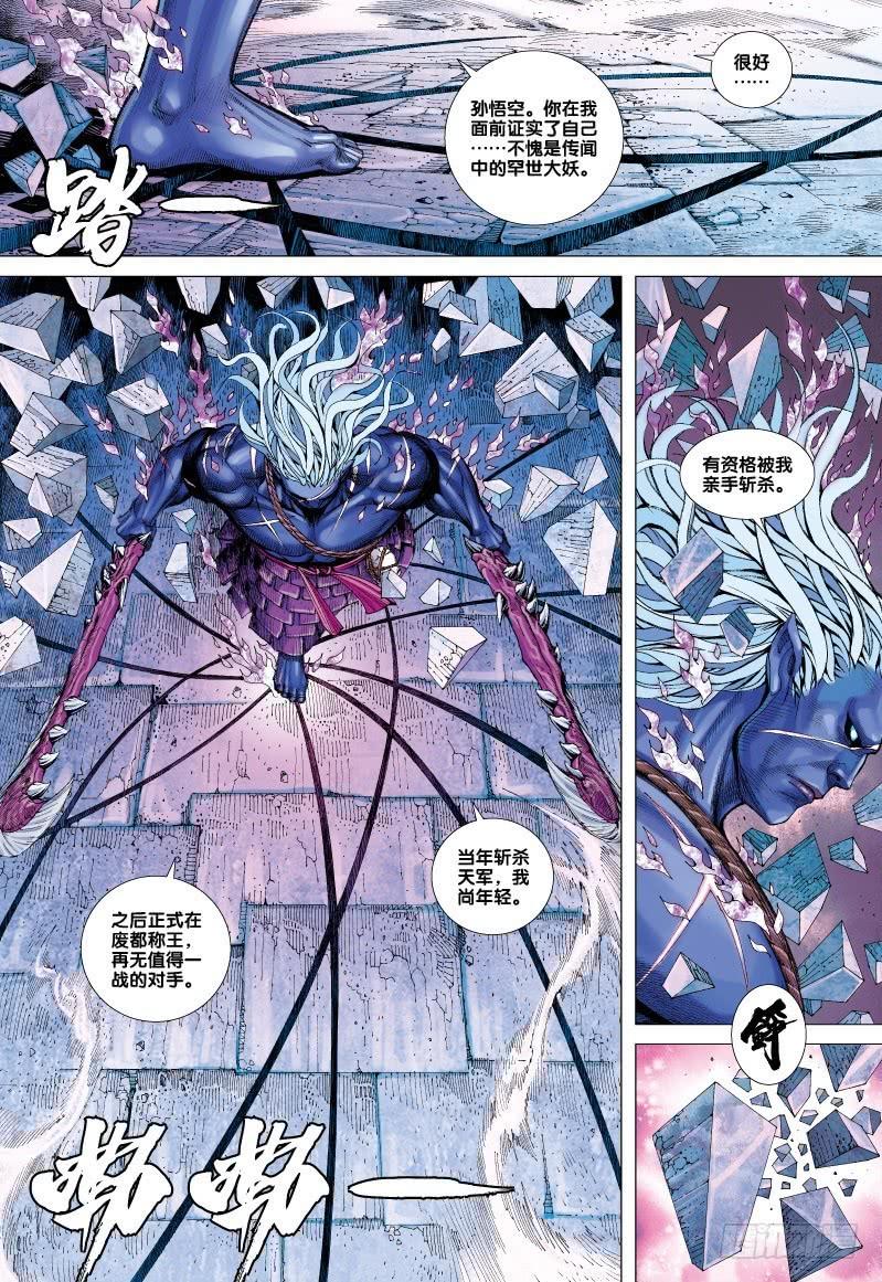 Journey to the West Ch.65 p12
