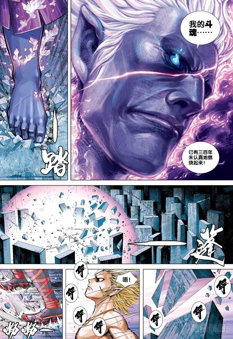 Journey to the West Ch.65 p13