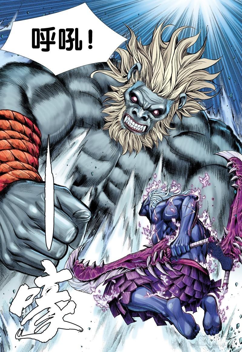 Journey to the West Ch.65 p16