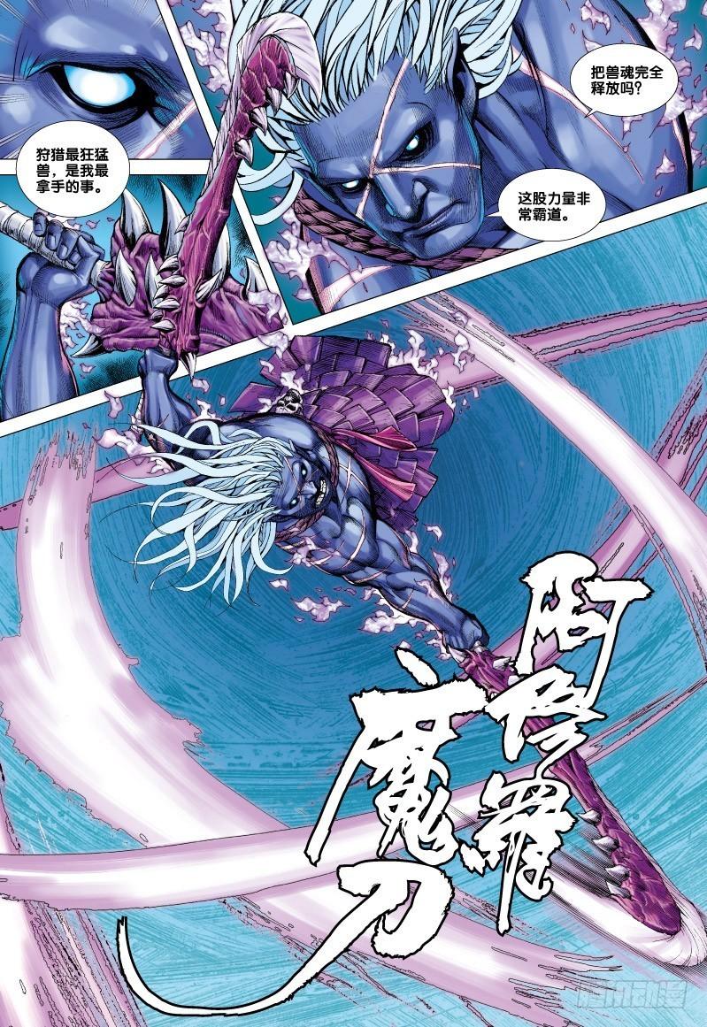 Journey to the West Ch.65 p17