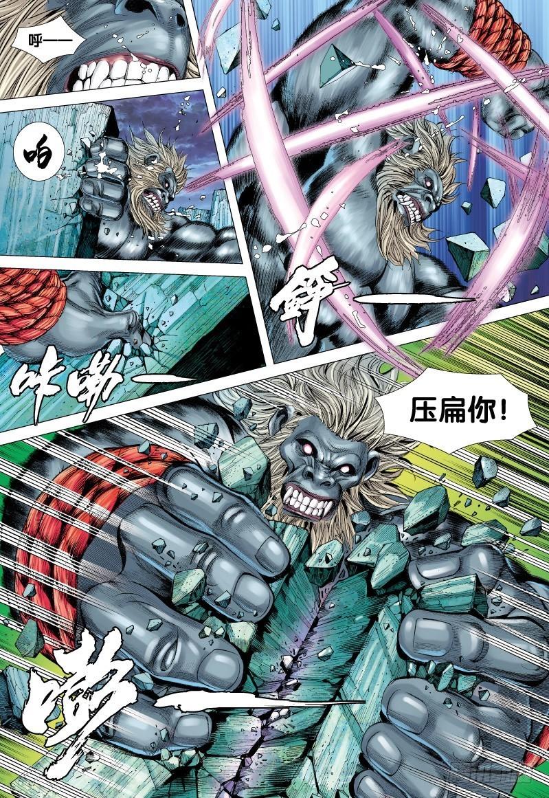 Journey to the West Ch.65 p18