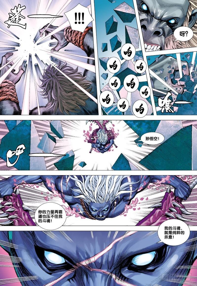 Journey to the West Ch.65 p19