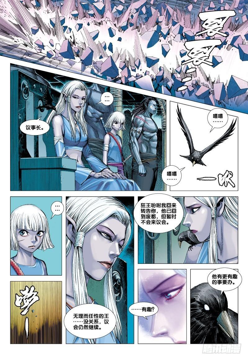 Journey to the West Ch.65 p22