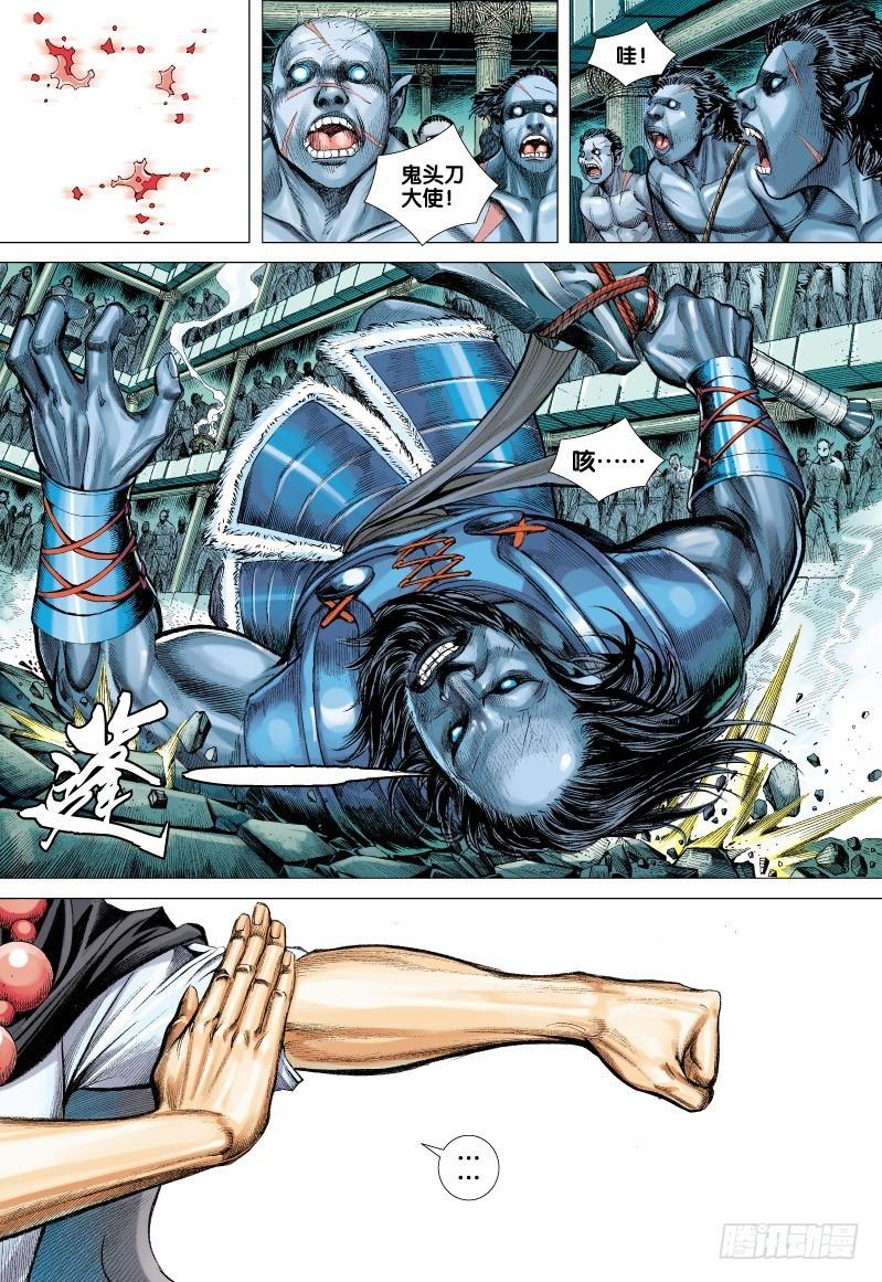 Journey to the West Ch.65 p23