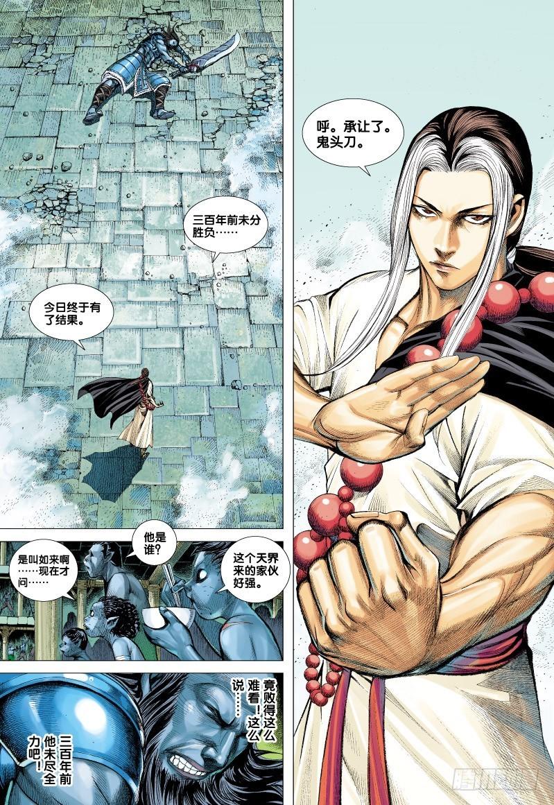 Journey to the West Ch.65 p24