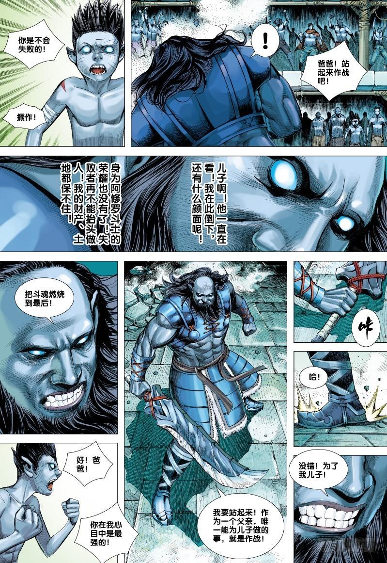 Journey to the West Ch.65 p25