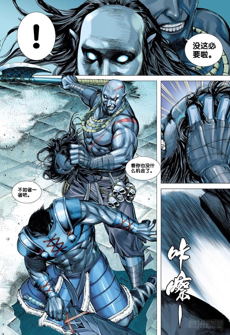 Journey to the West Ch.65 p26