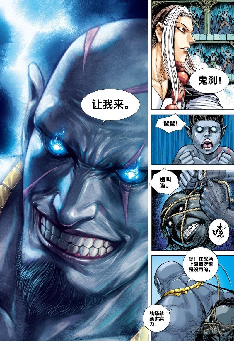 Journey to the West Ch.65 p27