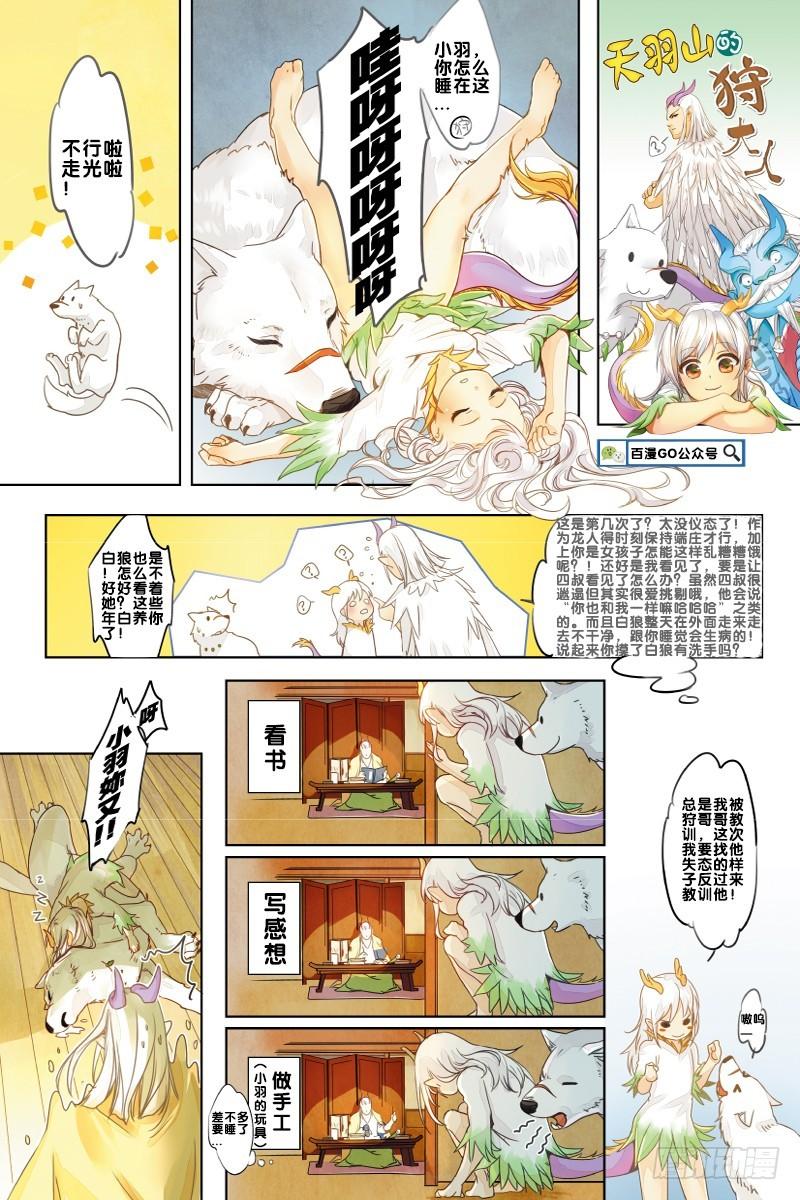 Journey to the West Ch.65 p33