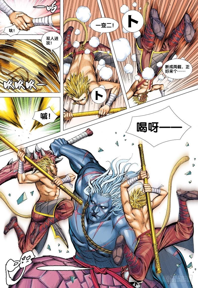 Journey to the West Ch.65 p4