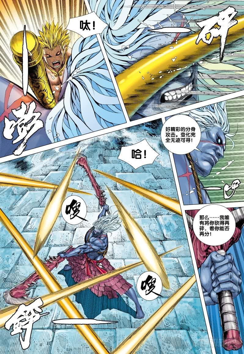 Journey to the West Ch.65 p5