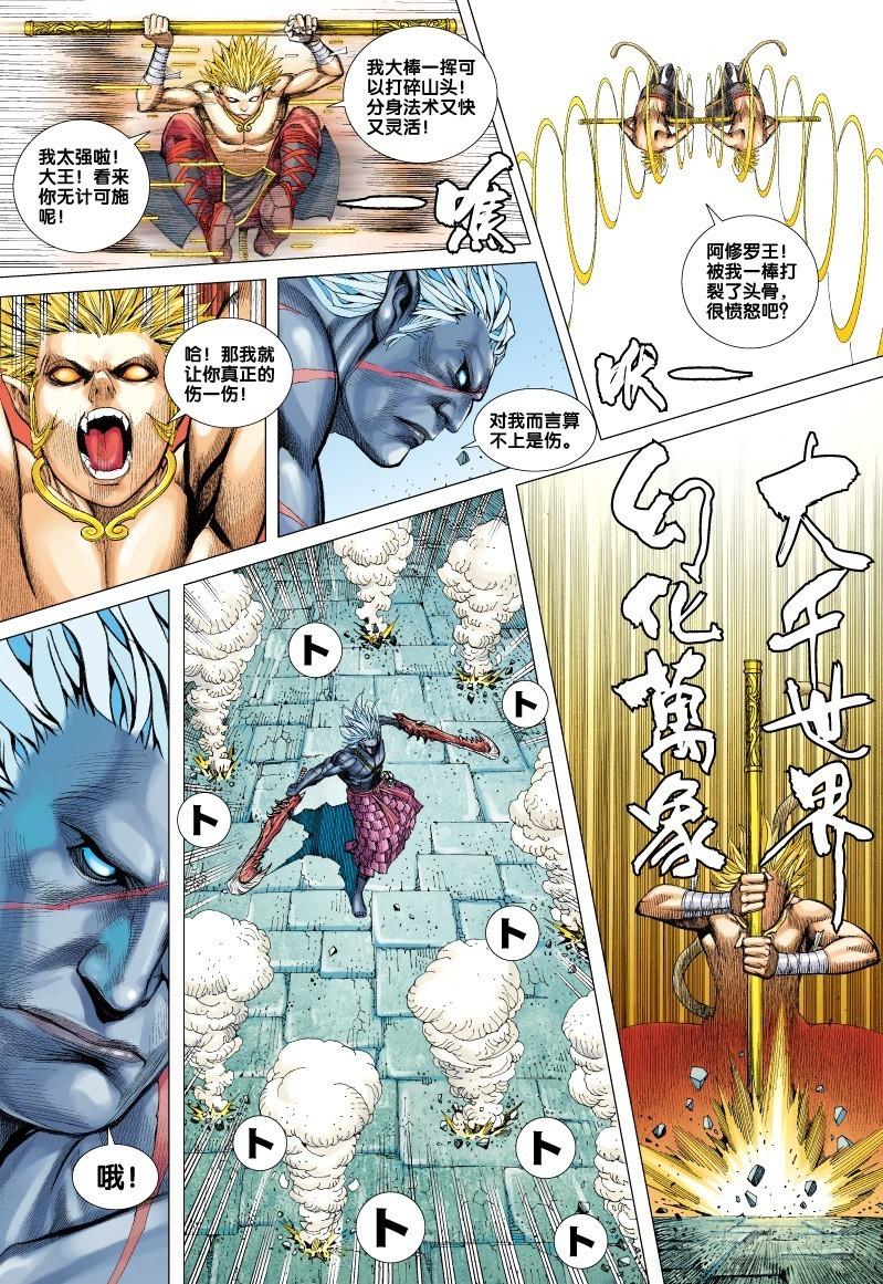 Journey to the West Ch.65 p6