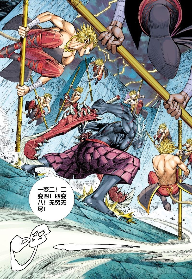 Journey to the West Ch.65 p7