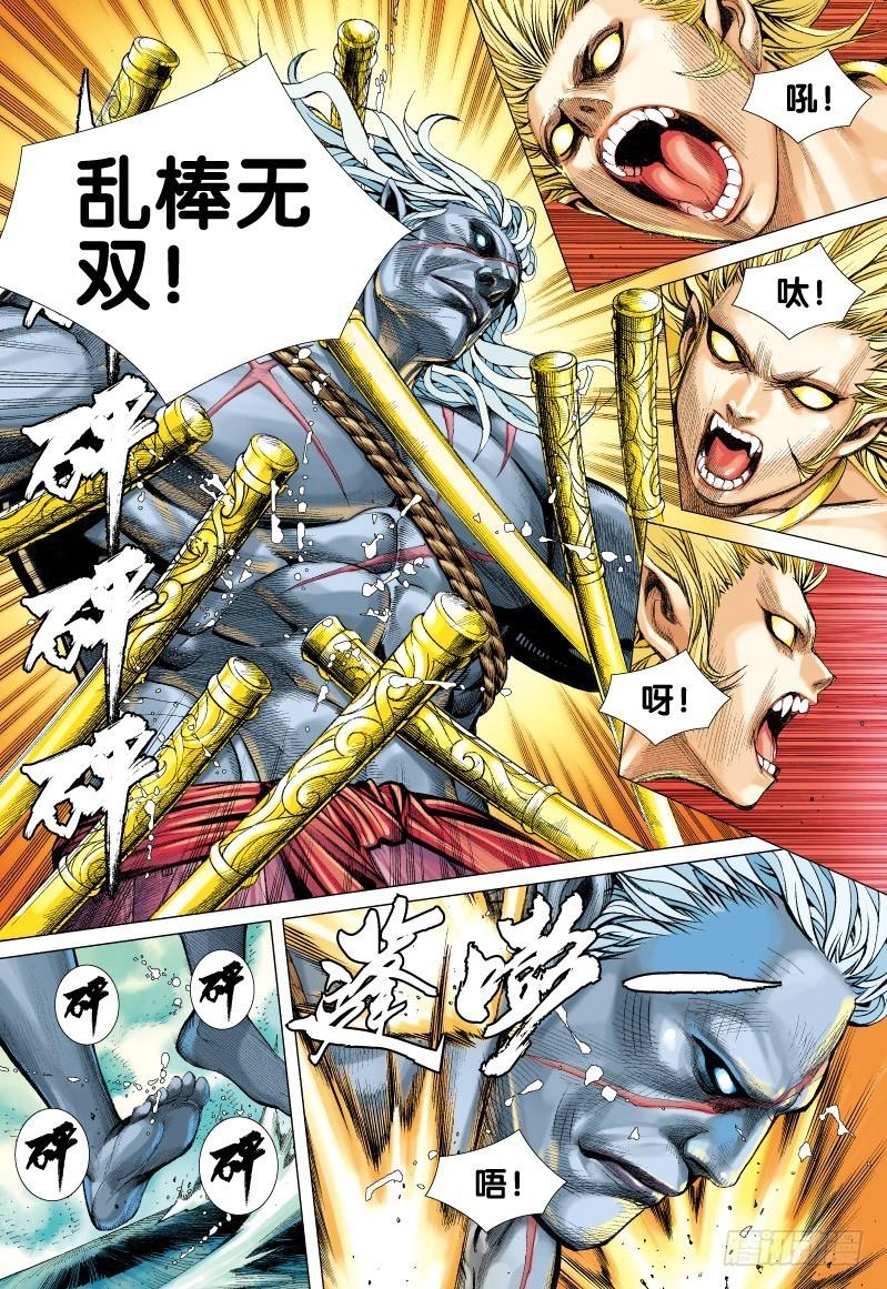 Journey to the West Ch.65 p8