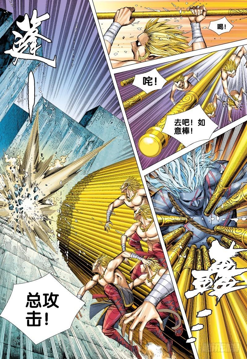 Journey to the West Ch.65 p9