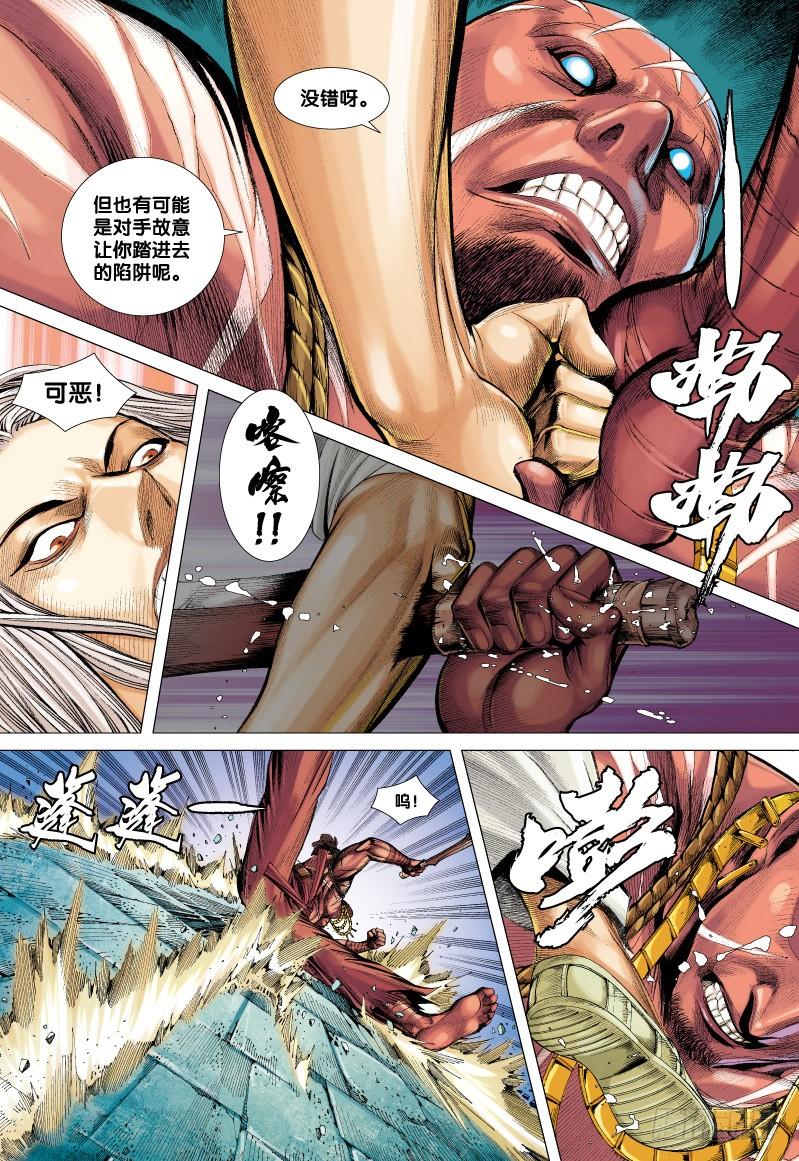 Journey to the West Ch.66 p12