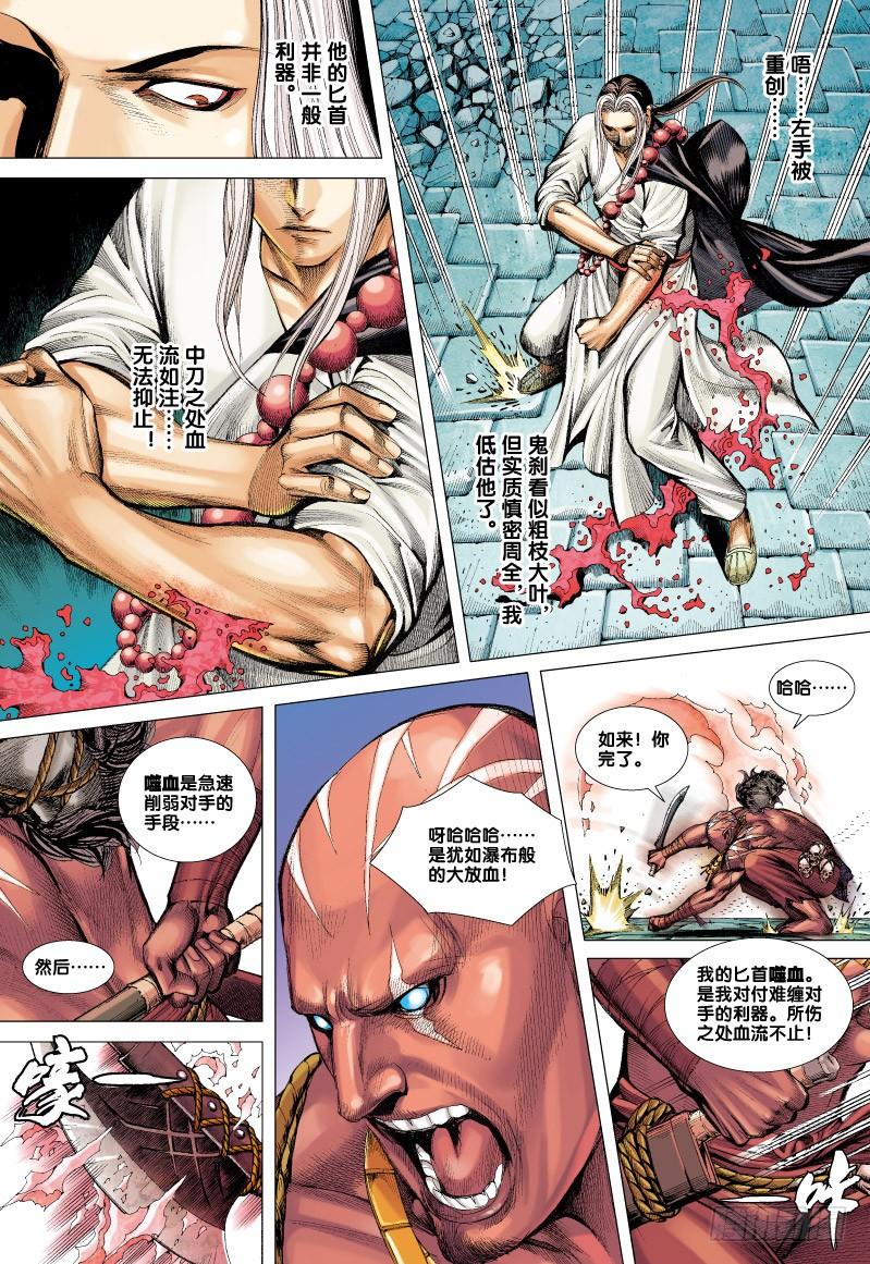 Journey to the West Ch.66 p13