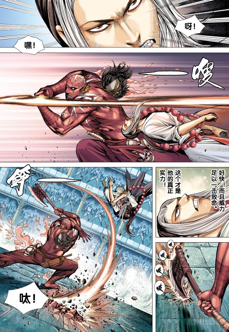 Journey to the West Ch.66 p15