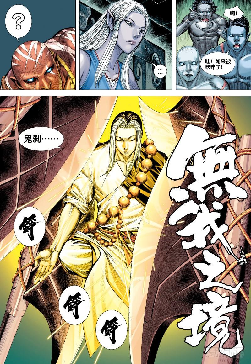 Journey to the West Ch.66 p18