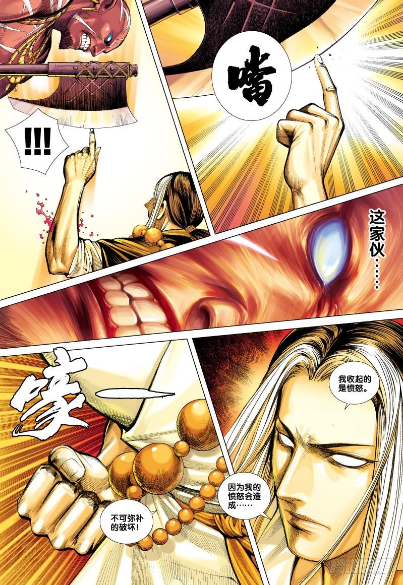 Journey to the West Ch.66 p20