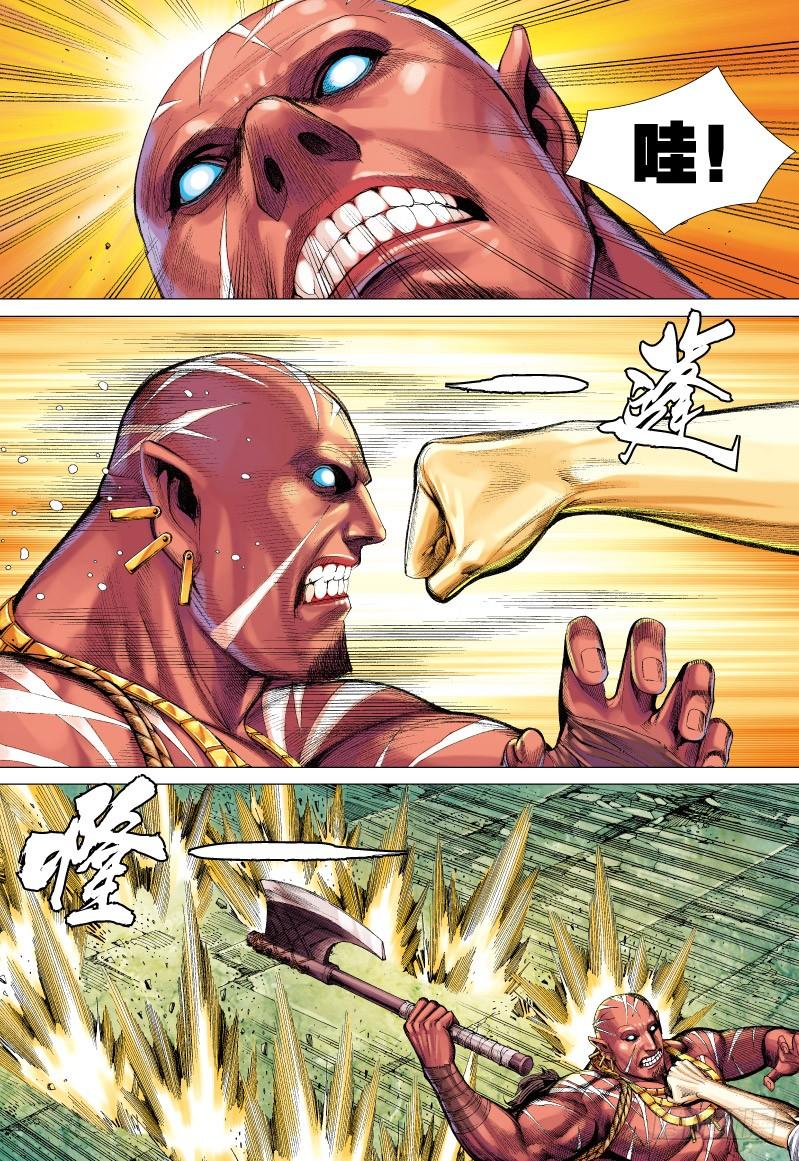 Journey to the West Ch.66 p22
