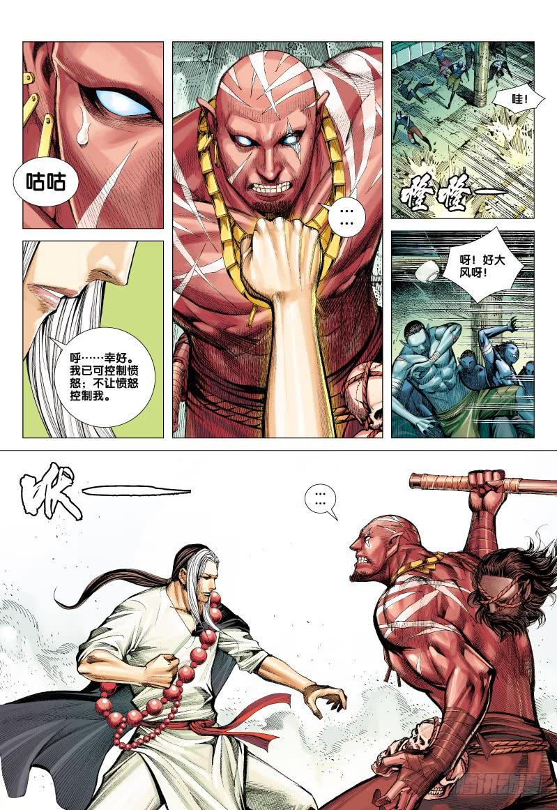 Journey to the West Ch.66 p23
