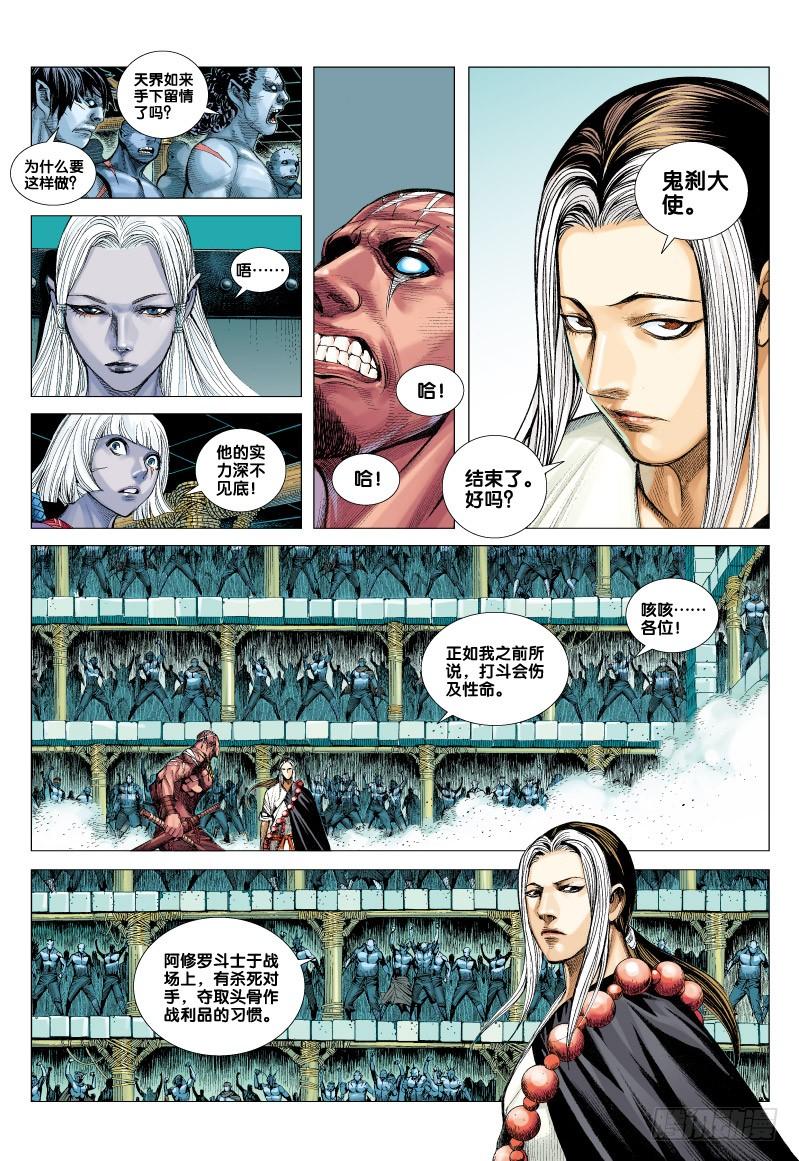 Journey to the West Ch.66 p24
