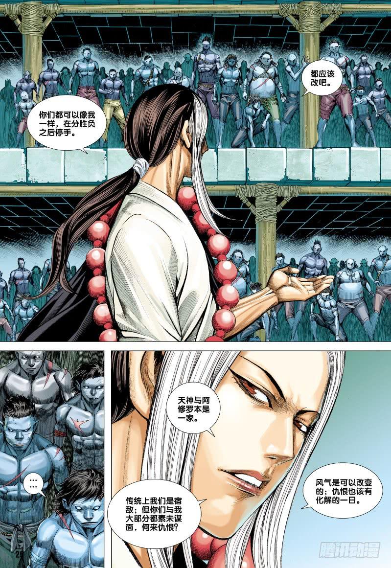 Journey to the West Ch.66 p25