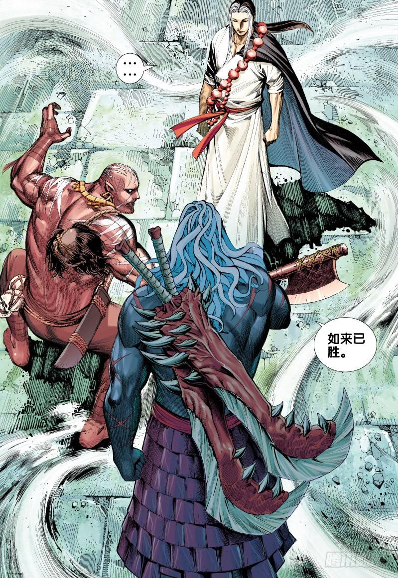 Journey to the West Ch.66 p27