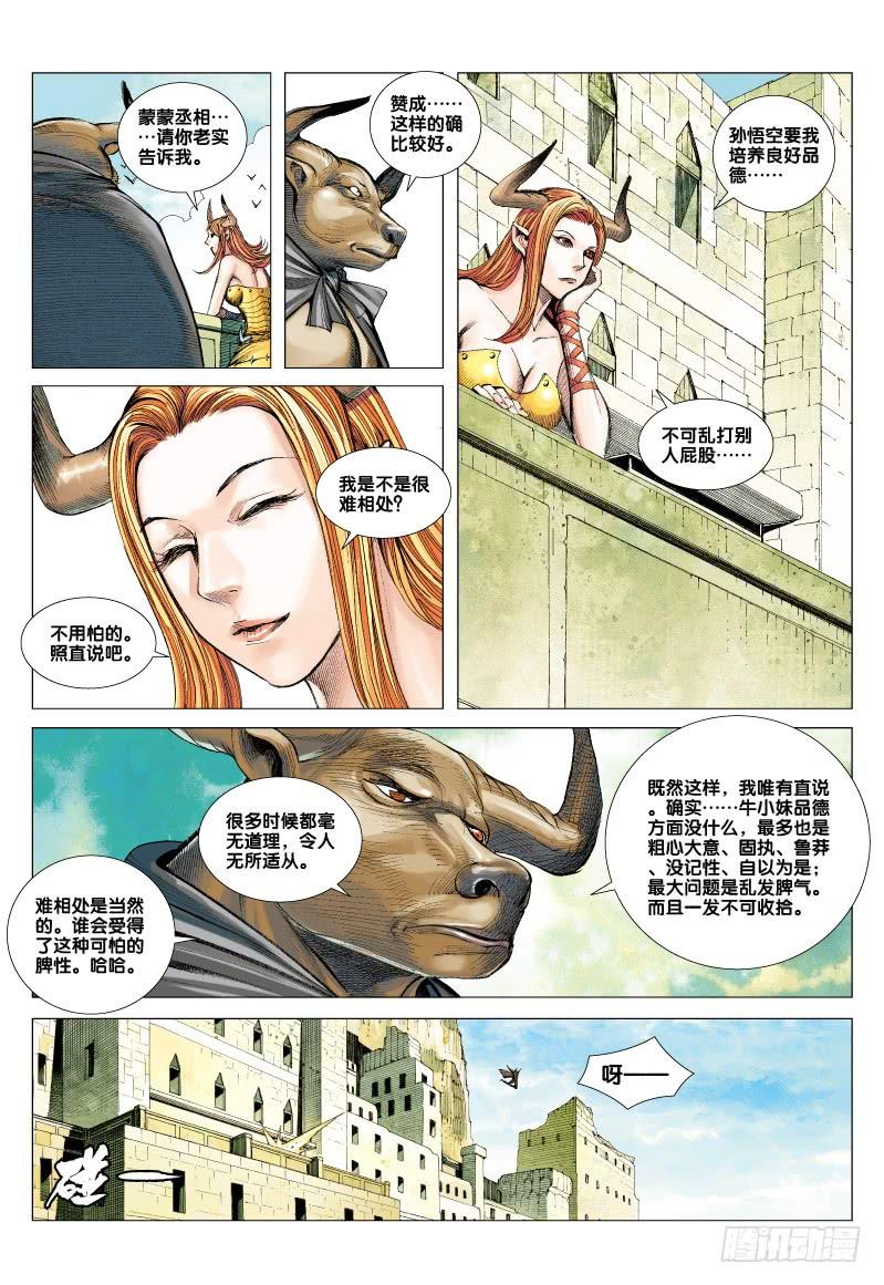 Journey to the West Ch.66 p29