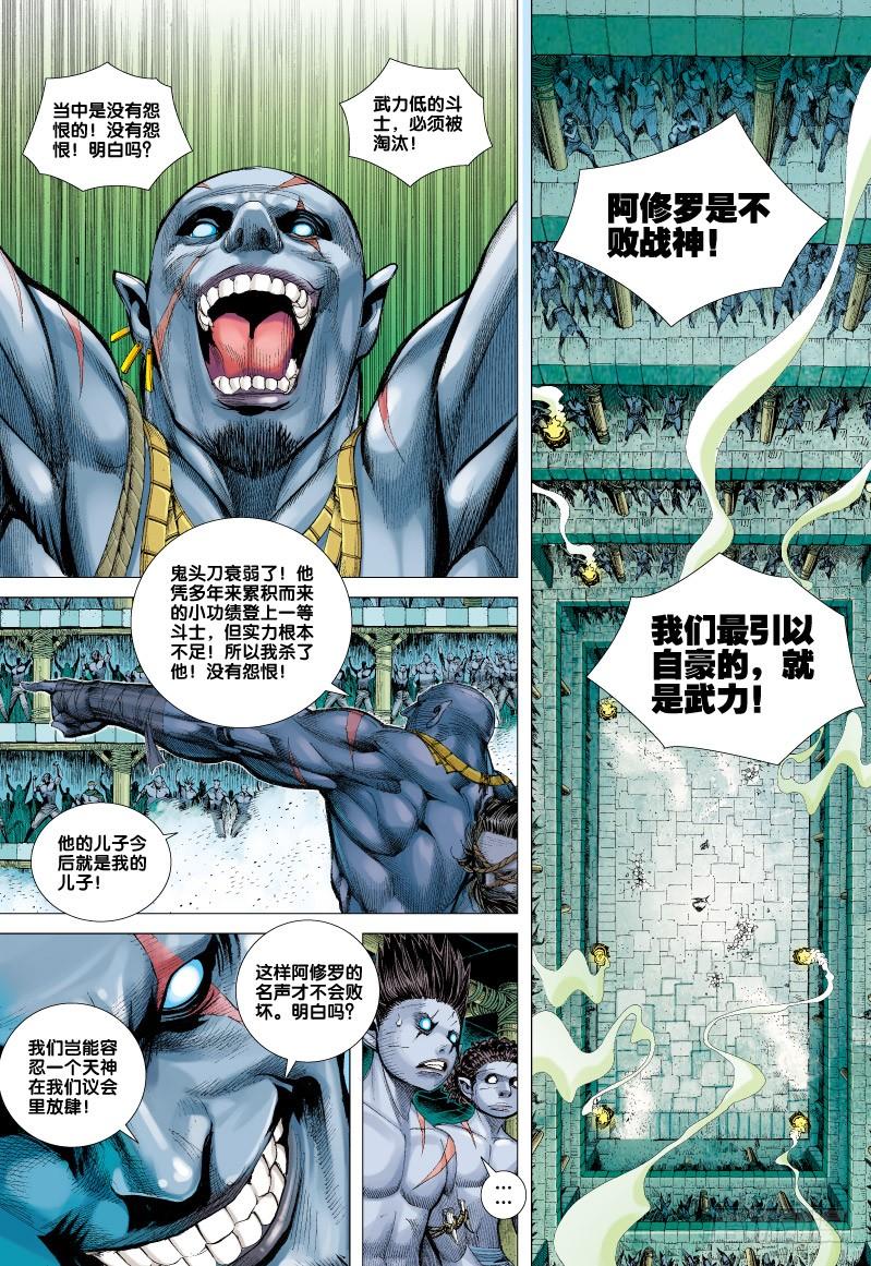 Journey to the West Ch.66 p3