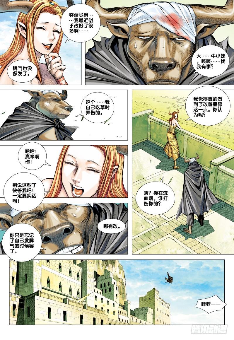 Journey to the West Ch.66 p30