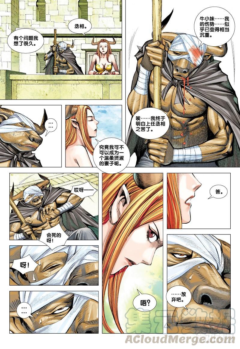 Journey to the West Ch.66 p31