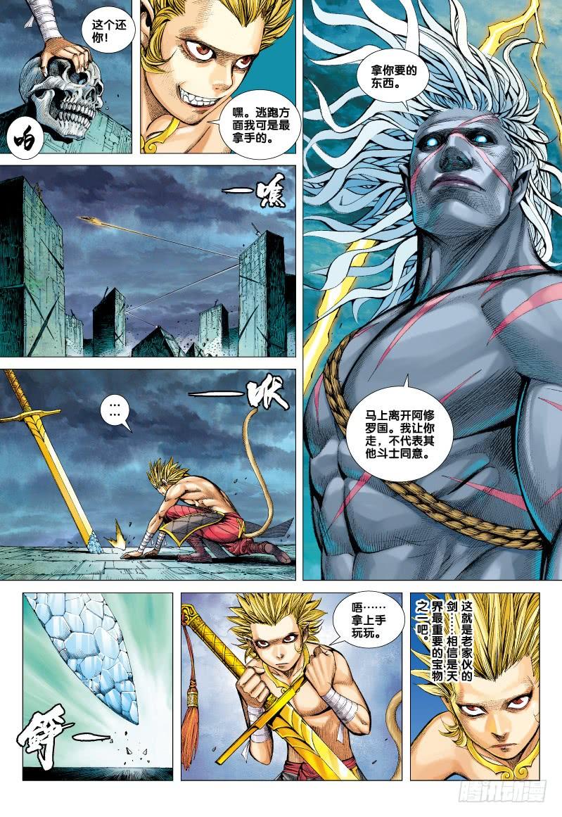 Journey to the West Ch.67 p10