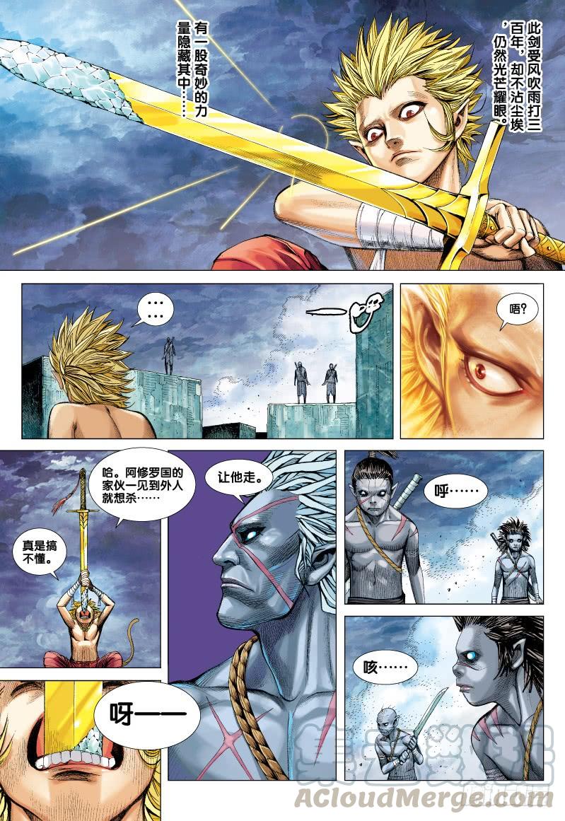 Journey to the West Ch.67 p11