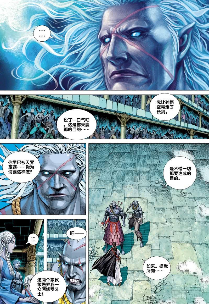 Journey to the West Ch.67 p13