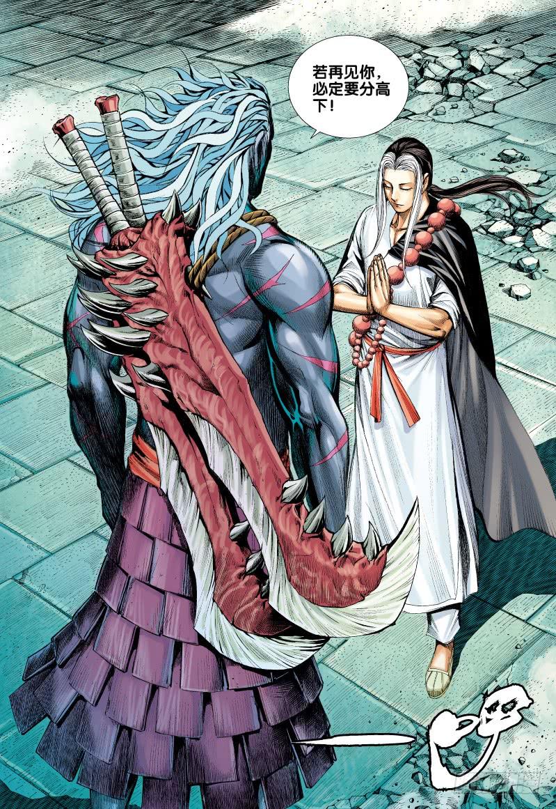 Journey to the West Ch.67 p15
