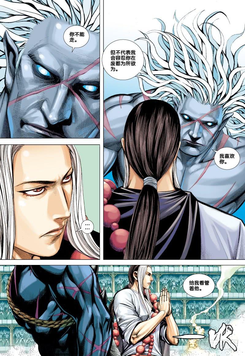 Journey to the West Ch.67 p17