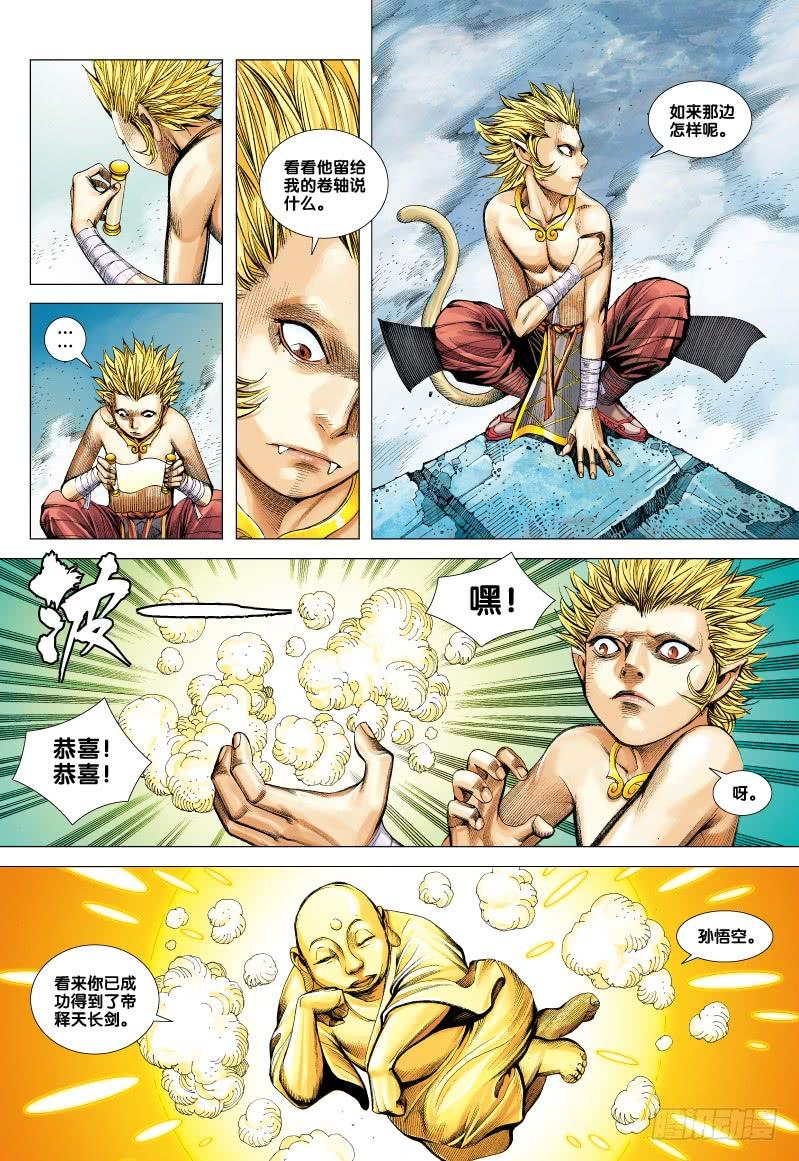 Journey to the West Ch.67 p19
