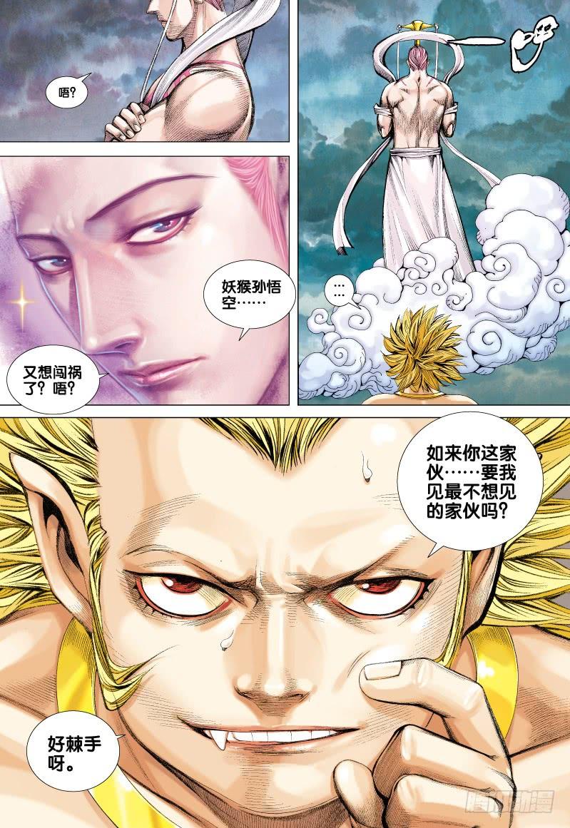 Journey to the West Ch.67 p22