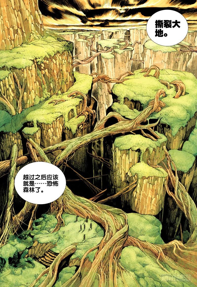 Journey to the West Ch.67 p24
