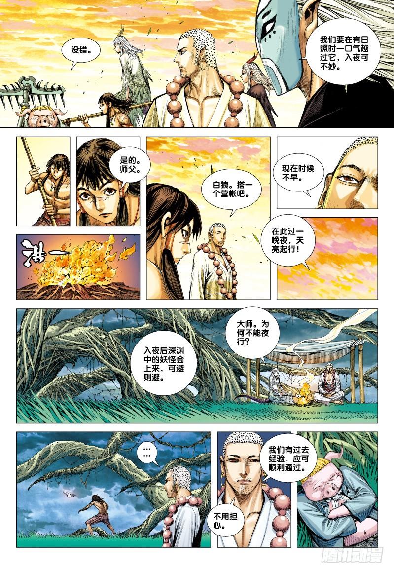 Journey to the West Ch.67 p25