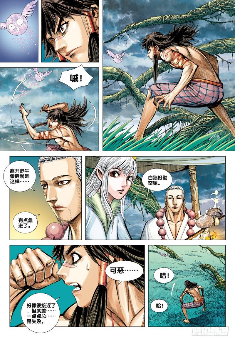 Journey to the West Ch.67 p26