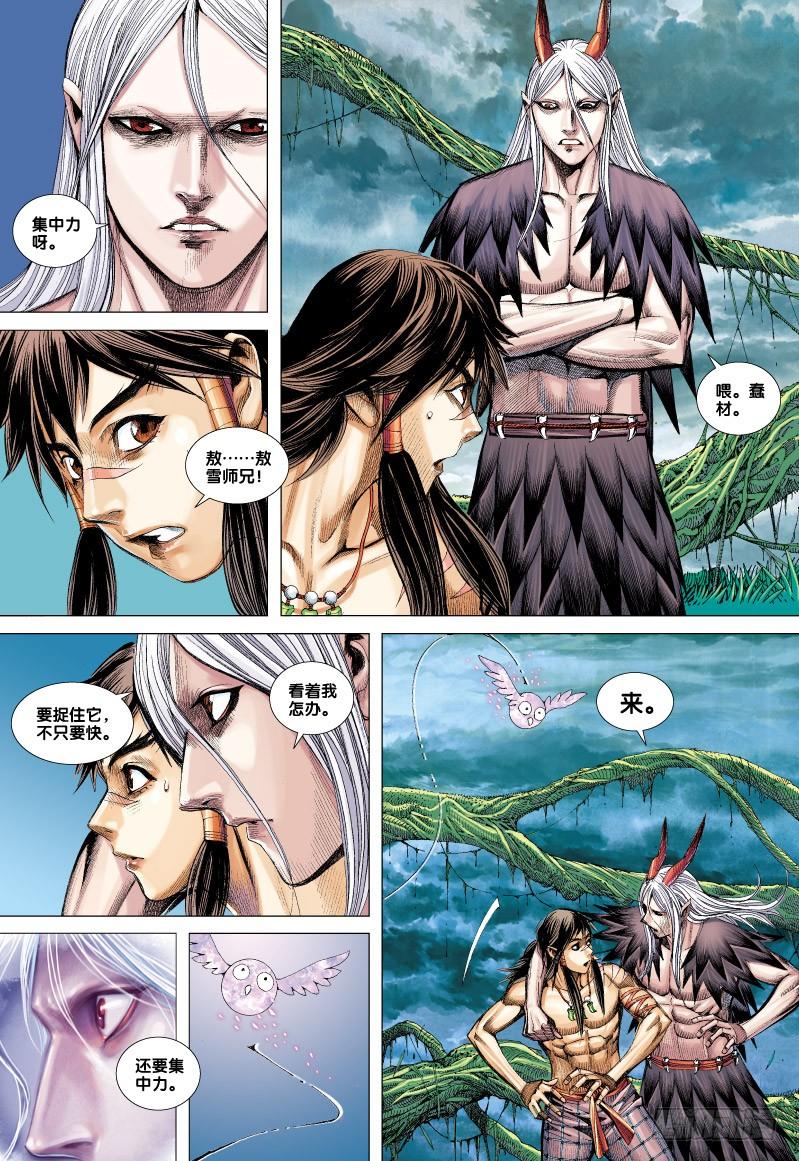 Journey to the West Ch.67 p27