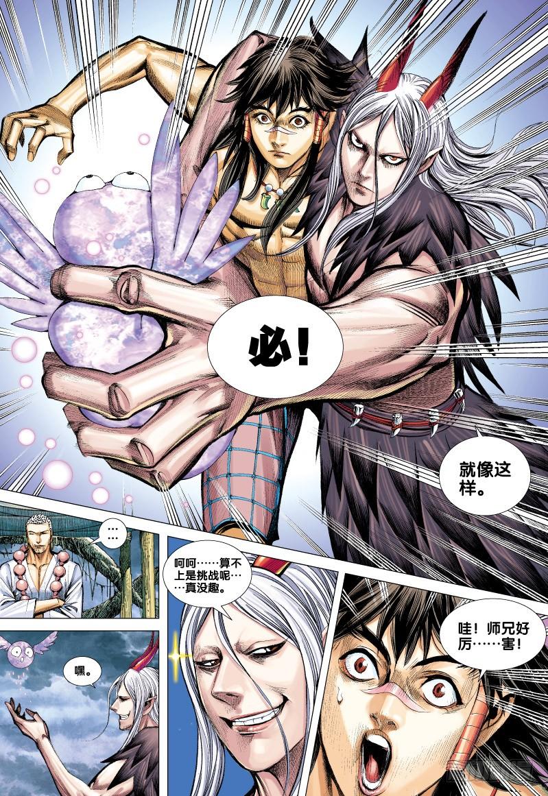 Journey to the West Ch.67 p28
