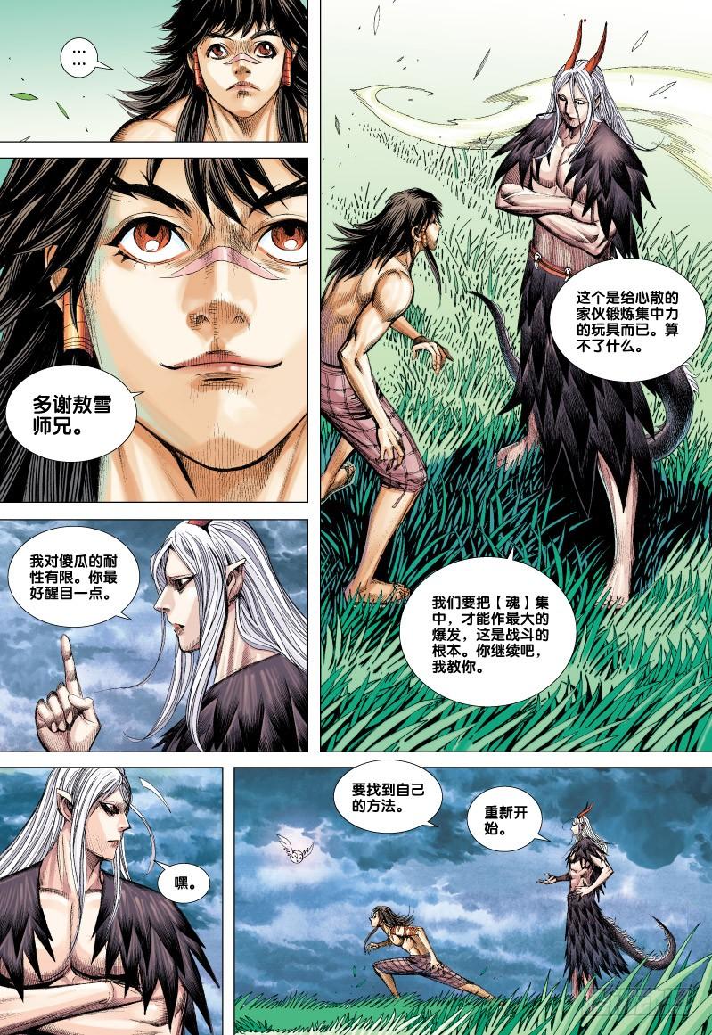 Journey to the West Ch.67 p29