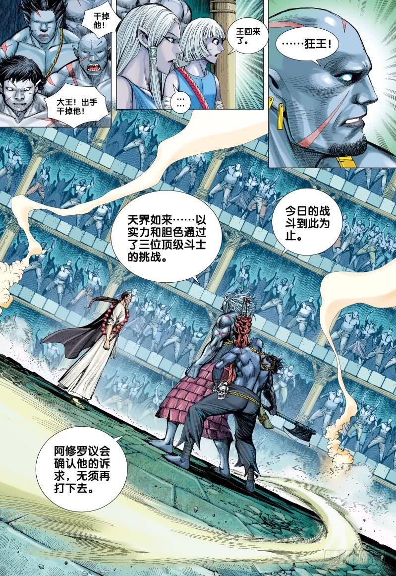Journey to the West Ch.67 p3