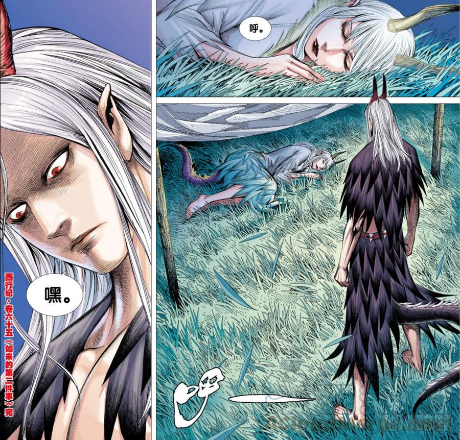 Journey to the West Ch.67 p31