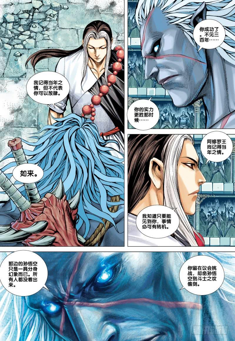 Journey to the West Ch.67 p4