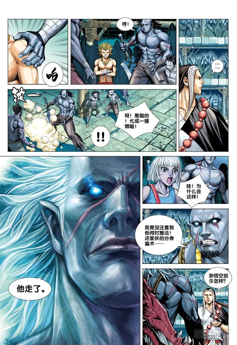 Journey to the West Ch.67 p5